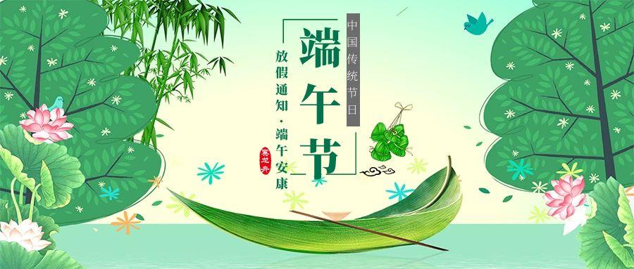 2025年端午放假通知-上海耐創測試技術有限公司
